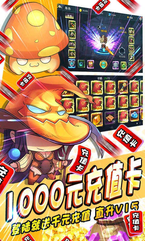 龙神之光无限刷充截图3