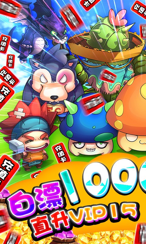 龙神之光无限刷充截图5