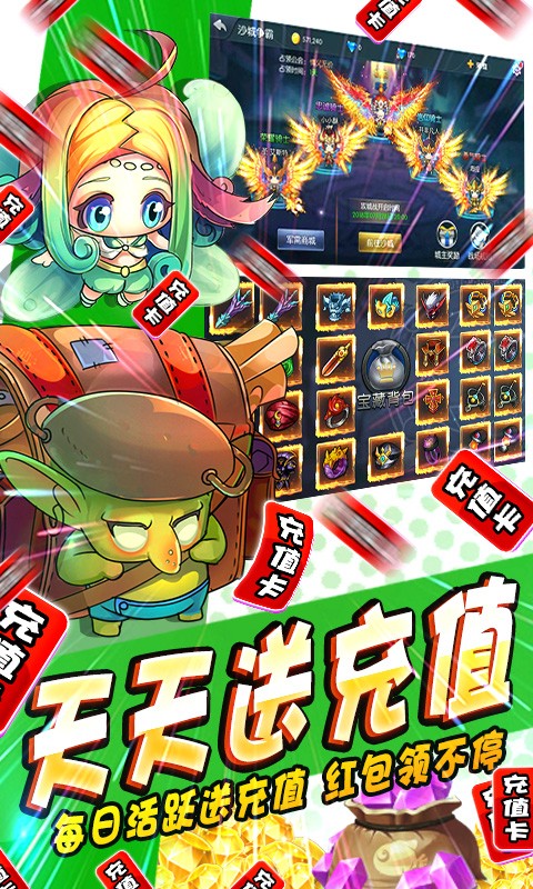 龙神之光无限刷充截图2