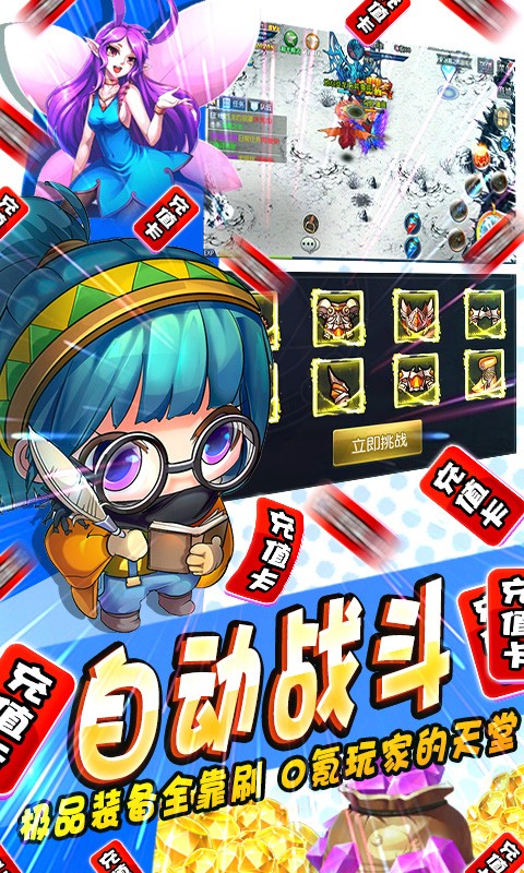 龙神之光无限刷充截图1