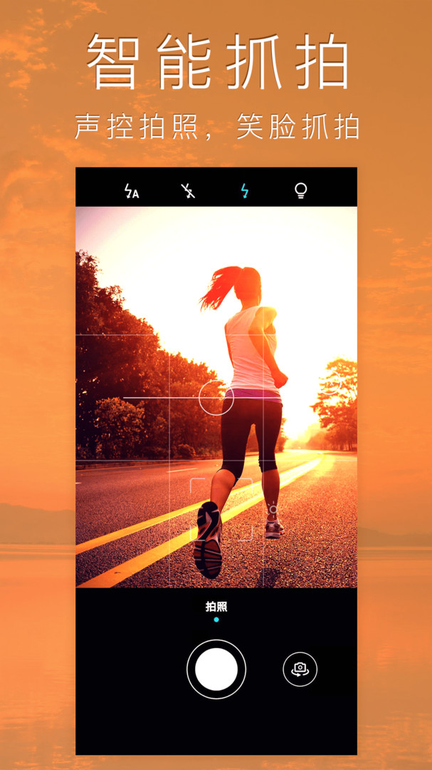 照片编辑拼图截图2