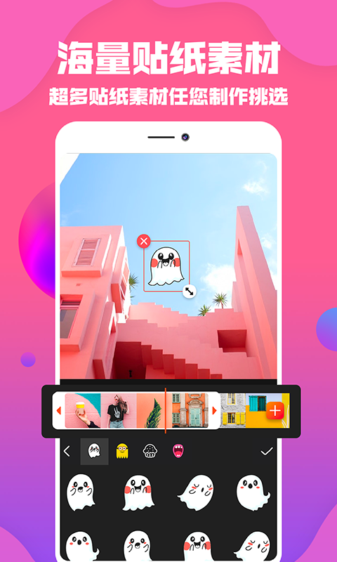 抖视频编辑截图1