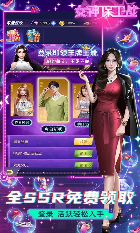 女神保卫战截图5