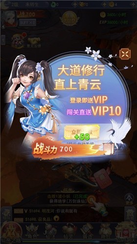 萌仙记微信截图1