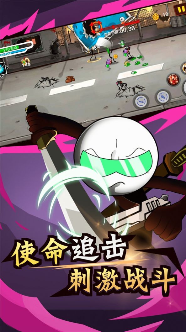 火柴人荒野逃亡截图4