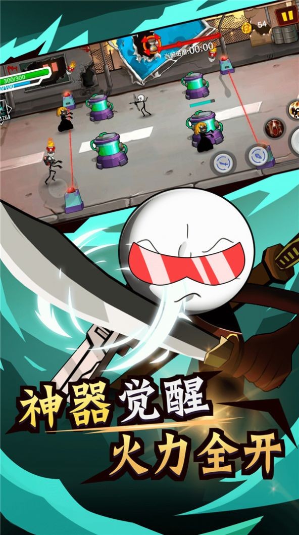 火柴人荒野逃亡截图3