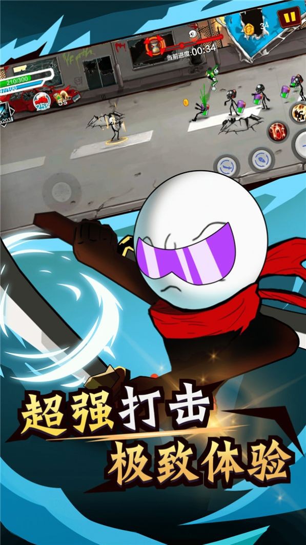 火柴人荒野逃亡截图1