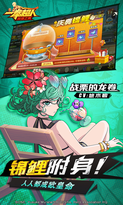 一拳超人最强之男百度版截图5