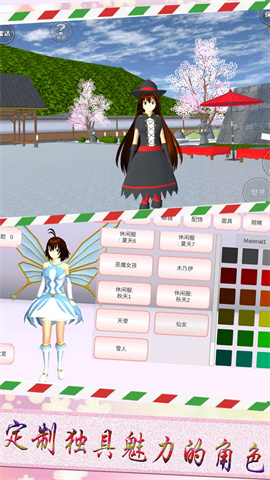 樱花校园少女模拟器中国版截图3