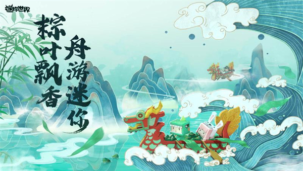 迷你世界钨金版本