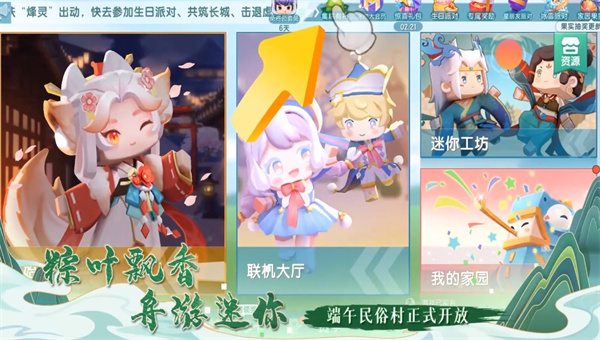 迷你世界钨金版本截图2