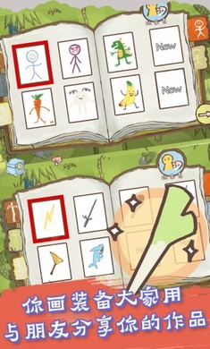 画个火柴人2虫虫助手截图4