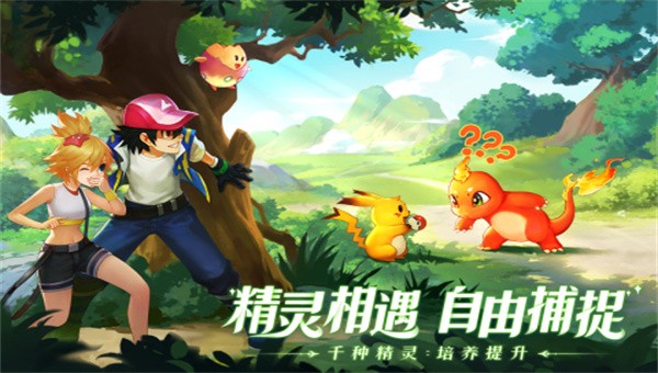 口袋重制体验服截图2
