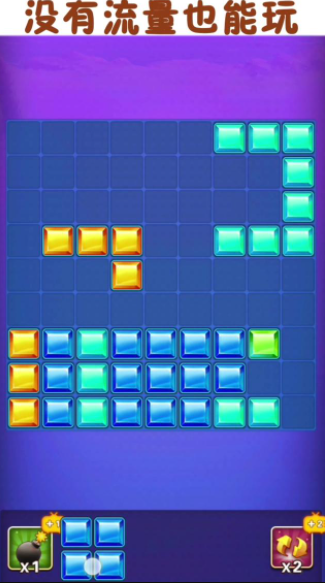 梦幻俄罗斯截图2