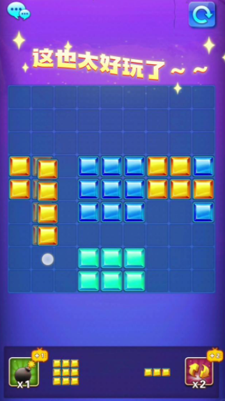 梦幻俄罗斯截图3