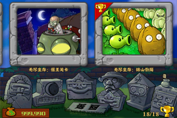 植物大战僵尸中文无尽版30.3小头版截图2