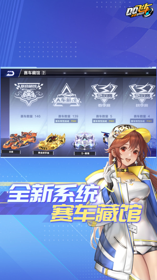 QQ飞车云游戏官方版截图