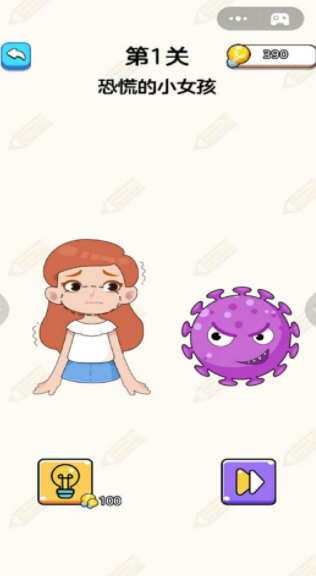 画线游戏合集截图3