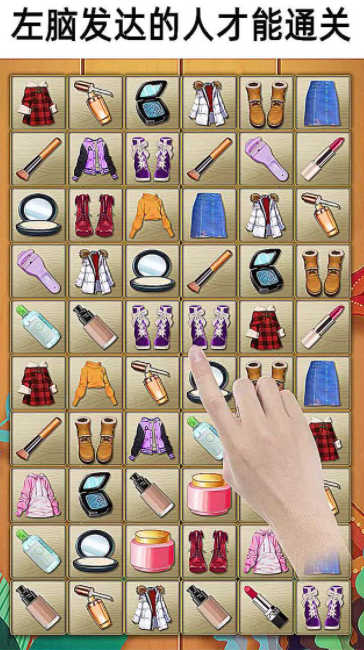 连连看接龙截图3