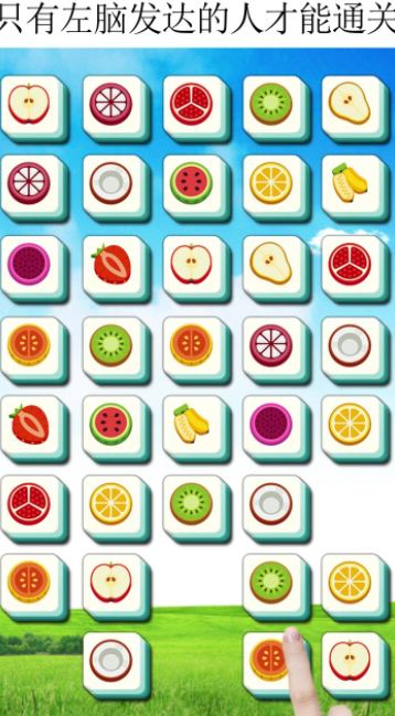 连连看接龙截图1