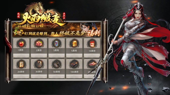 火雨微变单职业截图4