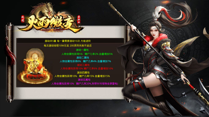 火雨微变单职业截图1