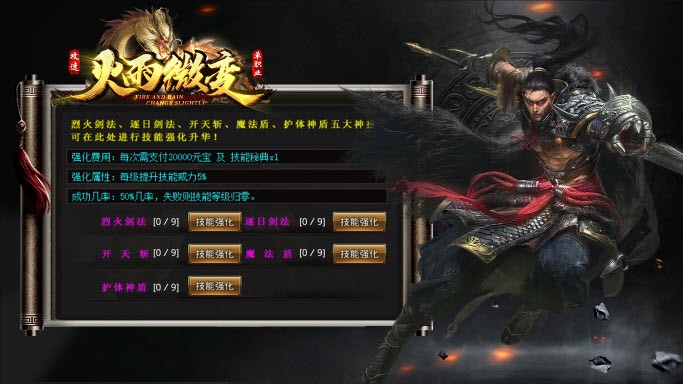 火雨微变单职业截图2