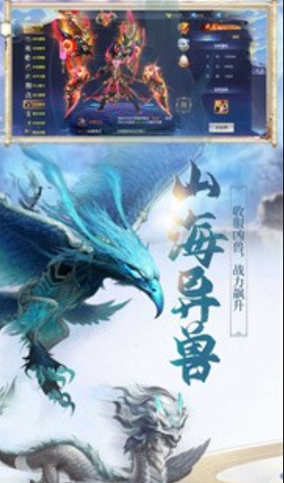 太古鲲鹏传截图1