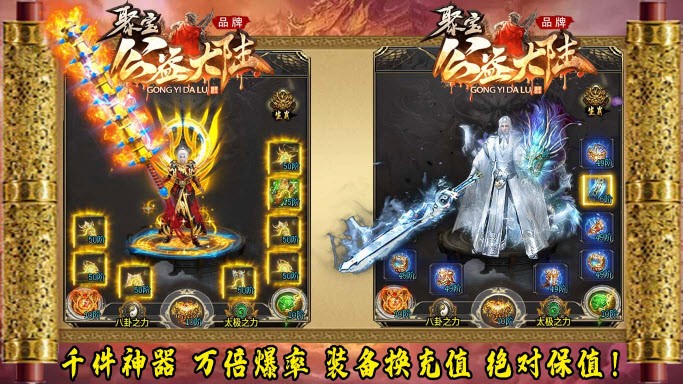 聚宝公益大陆截图3