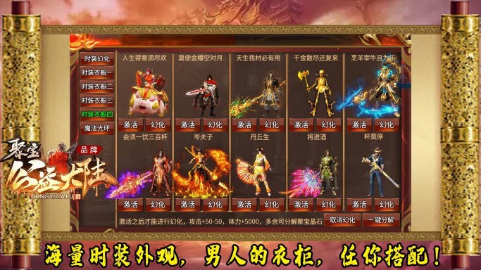 聚宝公益大陆截图1