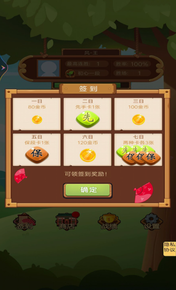 竹林黑白战截图5