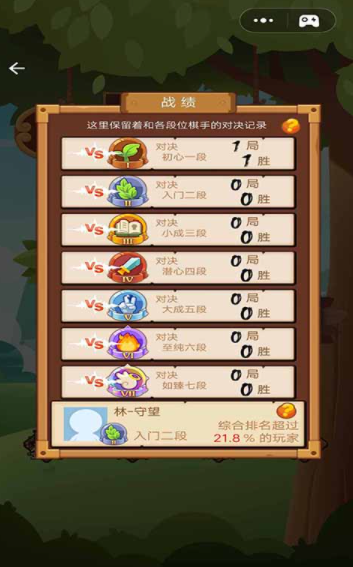 竹林黑白战截图3