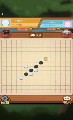 竹林黑白战截图1