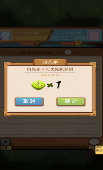 竹林黑白战截图2