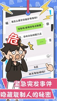 躺赢模拟器截图1