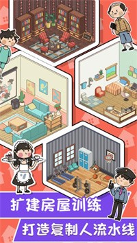 躺赢模拟器截图2