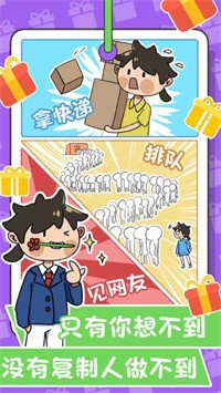 躺赢模拟器截图3