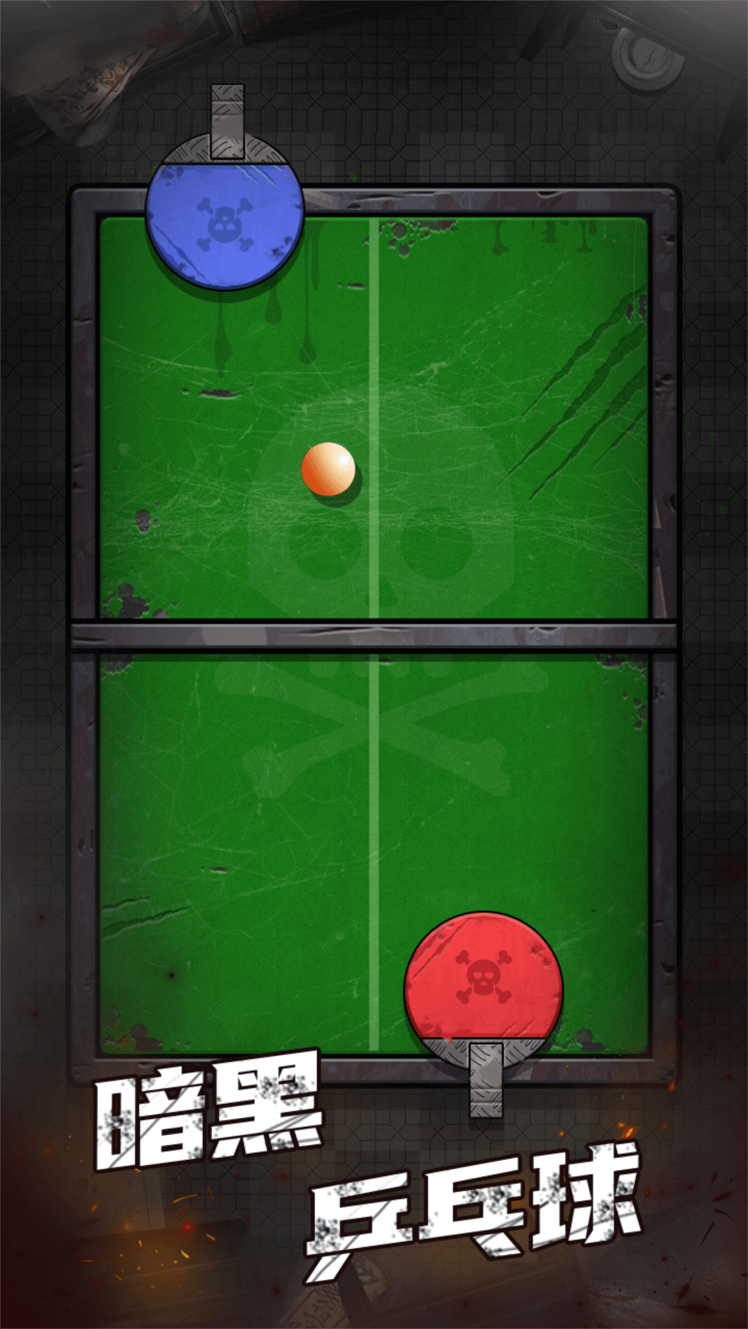 恐怖解压盒截图3