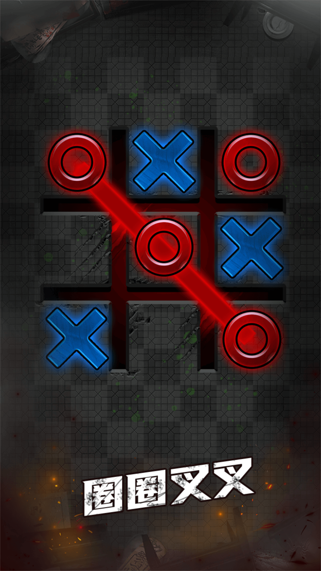 恐怖解压盒截图1