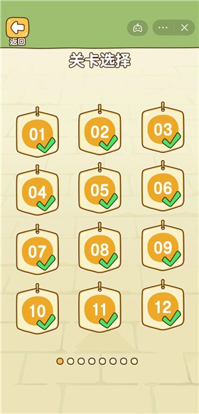 全民烧脑新版救救狗狗截图4