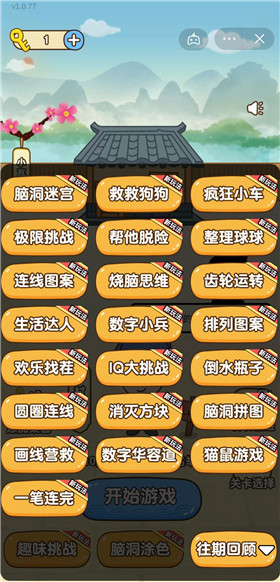 全民烧脑新版救救狗狗截图5