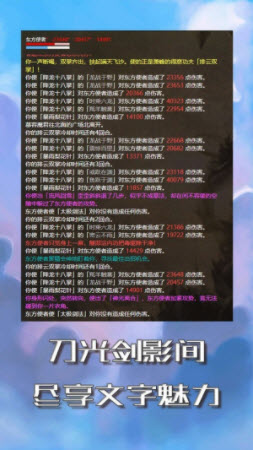 孤云蔽月MUD截图4