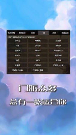 孤云蔽月MUD截图1