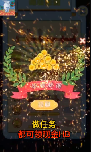 古玩街大亨—喜得截图4