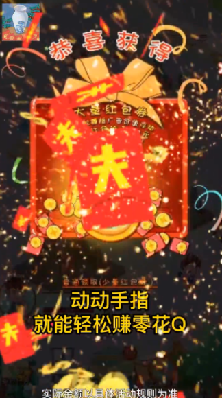 古玩街大亨—喜得截图1