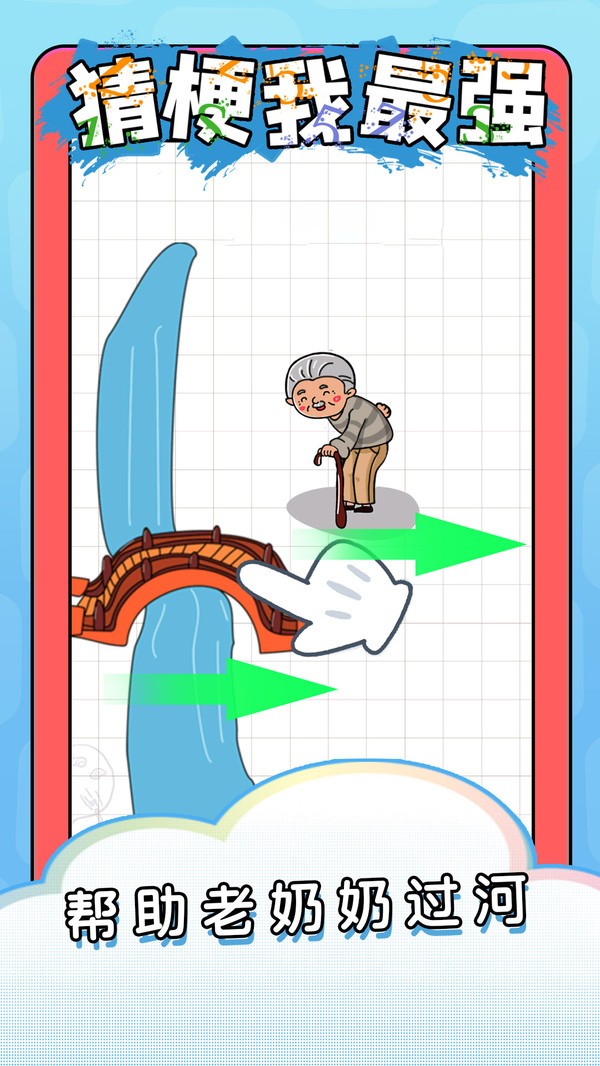 脑子瓦特了截图1