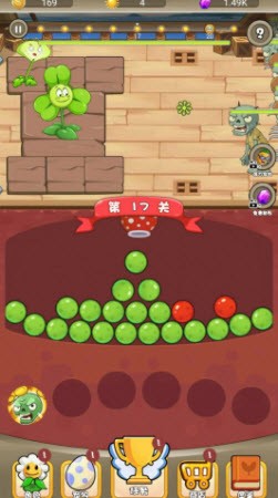 植物作战模拟器截图3