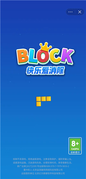 快乐爱消除2022截图1