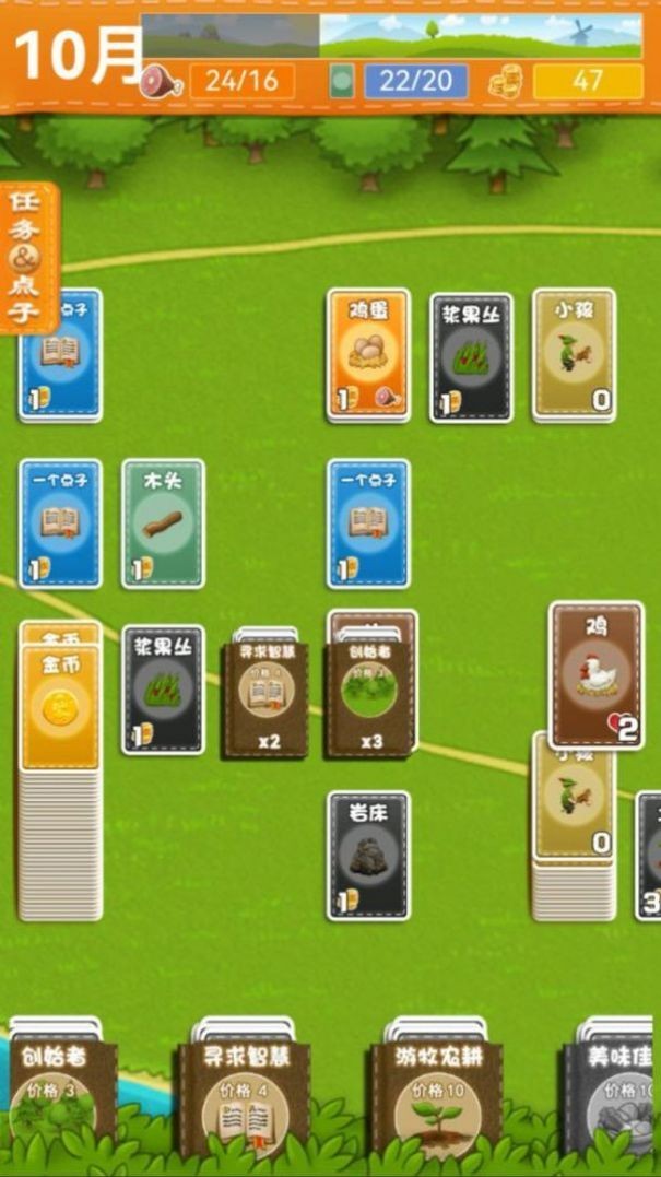 堆叠卡牌世界大陆截图1