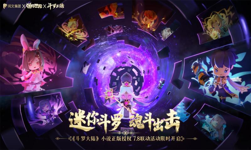 迷你世界斗罗大陆天山灵芝截图5